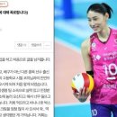 김연경선수에 대해 폭로합니다... 이미지