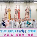 으뜸한우 이미지