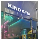 카인드짐 24시 휘트니스&스쿼시 | 강동 헬스장, 왜 이제야 만났니? 카인드짐 24시휘트니스&amp;스쿼시 강동역점 완벽 후기!