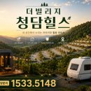 청담캠핑 네이버블로그