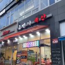1번가축산 - 포천시 태봉로 162 | 1번가축산