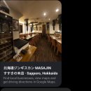 삿포로 스스키노 징기스칸 마사진 ☆ミ 와방 추천함당❗️ 예약가능, 워크인 후기