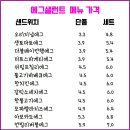 에그셀런트 경산옥곡점 이미지