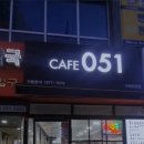 카페051진해장천점 네이버블로그
