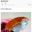 오브진베이커리