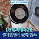 클린앤홈케어