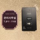 나비무인텔 | 충북 음성 출장 나비호텔(무인텔) 숙박후기/숙박요금
