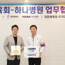 하나병원 이미지