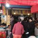 황해도순대 이미지