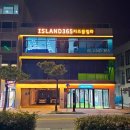 키즈아일랜드어린이집 | 여수 키즈풀빌라 독채 펜션 신축 전남 가족숙소 아일랜드365