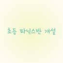 영어종결센터일곡학원