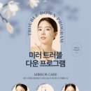 미러의원 이미지