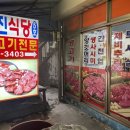 우시장 뚝심한우 | 독산동 소고기 한우 맛집 단골 등록이다