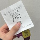 이천테르메덴 | 크리스마스 시즌 천연 온천 이천 테르메덴 후기