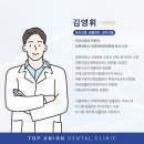 탑연합치과교정과 치과의원 이미지