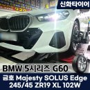 평거동타이어 교체 BMW5시리즈G60 장착 후 얼라인먼트 정비후기