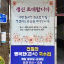 천원의 행복한 집