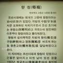 14.2월14/목/남도천리길＜고창읍성 과 판소리박물관＞탐방화보.ㅡ제8부.ㅡ 이미지