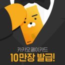 충전2_카카오페이