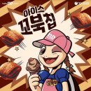 베스킨라빈스창원 - 창원시 의창구 창원대로 415 | 베스킨라빈스창원