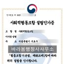 바라봄행정사사무소 이미지