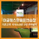 이글퀘스트 이미지