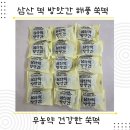 명가떡방앗간 - 군포시 당산로 88 | 명가떡방앗간