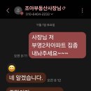 조아부동산중개 이미지