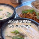 블랙국밥 계양구청점 이미지