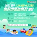 어린이물놀이장 이미지