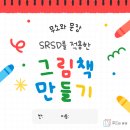 무소의뿔학원