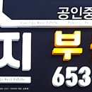 아이유공인중개사사무소 이미지