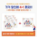 [슈퍼딜] 연말 술모임에서 나만 살아남았던 히말라야 파티피플 숙취해소제 이미지