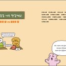[북멘토] 생각 쫌 하는 김토끼 씨의 초등 맞춤법 수업 이미지