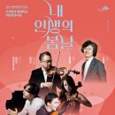 여민락콘서트 이미지