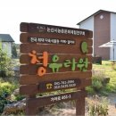 청유리원관광농원 네이버블로그