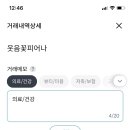 웃음꽃피어나는약수당한의원 이미지