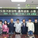 도립 거창대학 이미지