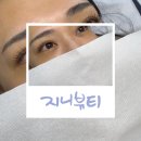 월드프라자1차 | 범계 속눈썹 지니뷰티에서 받은 꼼꼼한 속눈썹 연장 후기