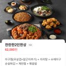 아구마트 | 통통한 아구살 듬뿍 의정부 맛집 [찬란한아구 의정부본점] 솔직후기