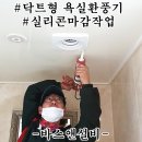 태왕 목욕탕 | 공개합니다&gt;&gt;&gt;50평형대 대구달성군죽곡e편한세상아파트_바스앤설비 욕실리모델링 단품공사후기입니다 :)