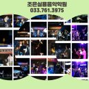 조은피아노학원