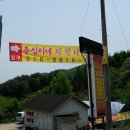 자작나무식당 이미지