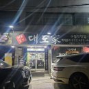 대도장식 | 구월동 소고기 대도가 구월직영점 구월동대도가 구월동고깃집 구월동소고기맛집 구월동회식