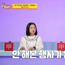 전현무 피셜 연예인들도 만나기 진짜 힘들다는 탑스타.jpg 이미지