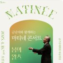 마티네 콘서트 Ⅰ 이미지