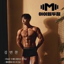아이엠두짐
