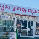진영스넥