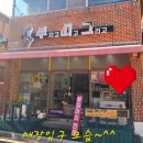 부치고띠고그리고