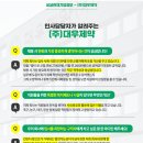 대우제약(주) 이미지